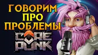 Какой получилась арена Corepunk MMORPG от Artificial Core