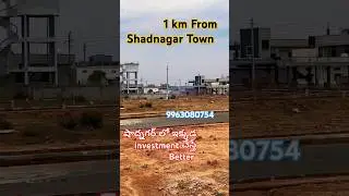 Best Residential villa plots in Shadnagar Town|Beside Shadnagar Municipality| #plots #shadnagar#hmda