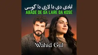 Abade De Da Lare Da Kose