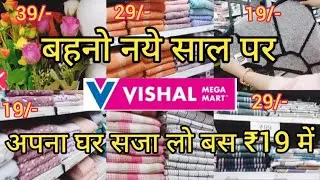 Vishal Mega Mart new collection| Home Furnishings Items | Vishal Mega Mart Offers Today |