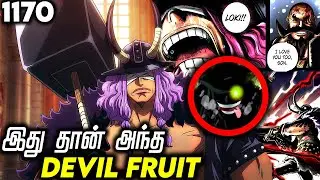 Loki's uses his Devil Fruit Power🔥End of King Elbaf🏴&zwj;☠️One Piece (தமிழ்)