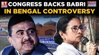 Bengal Babri Masjid| Babri Replica Controversy Ignites Political Firefight in West Bengal | Breaking