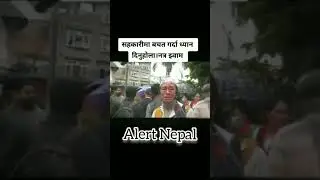 Sahakari Loot #nepal #sahakari_nepal #sahakari #cooperative #cooperatives #fraudcase