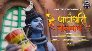 HEY JATADHARI NAAGNATH | NEW SHIV BHAJAN 2025 | KARAN & SHWETA | SHASHI | VISHNU P | JAMUNA | MSC