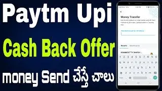 paytm upi send money offer full explain // 👌super loot offer in paytm