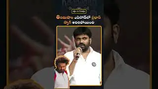 Director Maruthi Adds 8 Minutes New Scenes in The Raja Saab | Prabhas Old Look is Back!