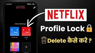 Remove Netflix Profile Pin Lock in Hindi(2024) | How To Remove Profile Lock on Neflix 2024