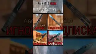 #music #art #standoff2 #стэндоффнарезка #стандофф2 #стендик #dop2ответы #стендофф2 #вибор #мем