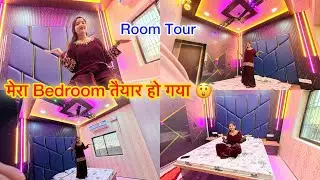 Finally हमारा Bedroom तैयार हो गया 😲 My Room Tour | सपनों जैसा हमारा बेड रूम लग रहा है | Couple Life