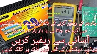 20 Amp charger mosfet overheating fix 100 % working