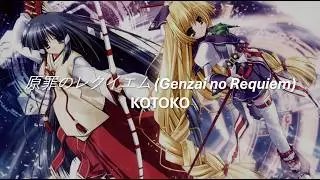 KOTOKO - 原罪のレクイエム (Genzai no Requiem) [with lyrics]