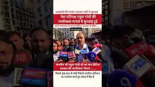 Rayabreli#ki #mp #m.l.a #koat  me#sunawai #shorts #viral #yutubeshorts 🇮🇳💯🚩Gk.asligyan 💯🎇
