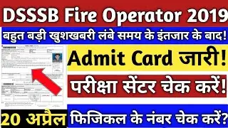 DSSSB Important Information || DSSSB Fire Operator 18/19 || DSSSB Fire Operator Exam date, Admit ...