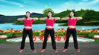 动感减肥操《扛过枪放过羊》劲爆燃脂减肥瘦腰收腹