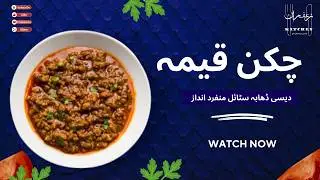 Chicken Qeema Recipe | Healthy Chicken Qeema Recipe | High Protein Ramadan Meal Restaurant Style