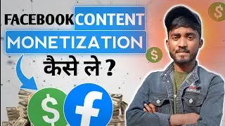 Sirf 1 Setting Se Facebook Contact Monetization On | New Update 2026