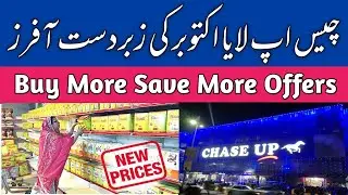 Chase up Buy More Get More Offers || Chase up Grocery Rates || Buy 2 Get 1 Free Offer || Chase UP