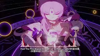 Feel The Fire (Egzod Remix) - ye. & Pluto ♪ || 2021抖音合集 | 抖音BGM | Douyin Music | 抖音 | TikTok