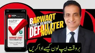 How to Settle your Barwaqt App Loan & Get off defaulter List | Iqbal International Law Services&reg;