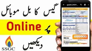 How to Check Sui Gas Bill online Check karne ka trika