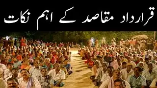 liaqat ali khan ky qarar dad  maqasid || Qarardad maaqasid || alam tv urdu ||