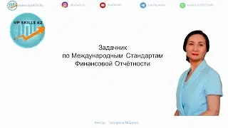 Задачник 