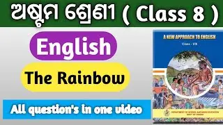 The Rainbow / 8th class English chapter-2 All question and answer