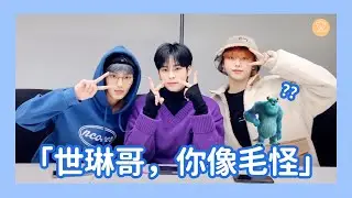 CRAVITY VLIVE中字｜亨俊：「哥，你像毛怪😀」（世琳、亨俊/刑準、太煐/泰英/泰永 VLIVE）