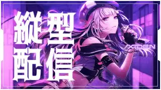 【歌枠】首が痛いと歌いたいは関係ない【XIDEN/RK Music】#作業用bgm