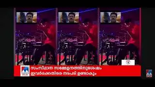 Michael Joe Francis | Manorama News | #news #tv #drums #viralvideo #youtube