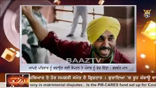 TOP 20 NEWS UPDATE || BAAZ TV