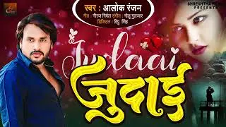 Alok Singh ka Bhojpuri sex song new song video air cooler dijiye bhaiya