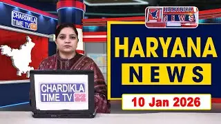 Haryana News Live | Haryana News Today | Haryana News Live Today | Chardikla Time Tv Haryana News