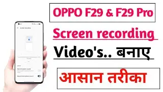 OPPO F29 & F29 Pro 5G Screen recording Video Kaise Banaye | Screen recording Setting kare