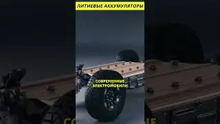 Литиевые аккумуляторы? @HiDev #электроника