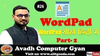 Wordpad Part 2 | File Menu | File Menu, Home Tab&ViewTab in Hindi | WordPadTutorial for Beginners |