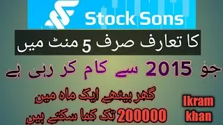 Stocksons review|Full introduction of stocksons|Stocksons|