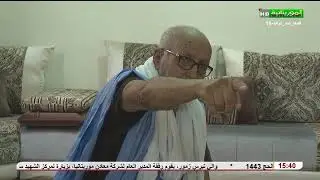 برنامج حكاية مكان من مدينة ازويرات(التعرف على أقدم أحياء المدينة )