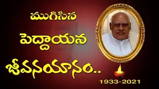 AP Ex-CM Rosaiah is No More||GEETV Telugu News
