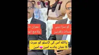 Imran Khan Adiala jail Case #imrankhanpti #londonpti #viral