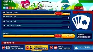 Solitaire:2025 07/04 Event 初級 ストリートミニ73676/458445 [Microsoft Solitaire Collection] [Solitaire]