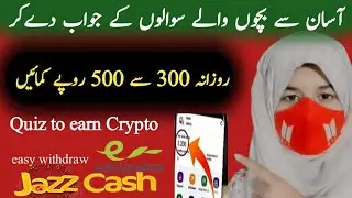 Quiz to Earn Crypto from Witcoin | Online Earning | Make Money Online | Earn from Home