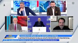 Τουρκία: Η αντιπολίτευση θυμάται τα Ίμια και απαιτεί περισσότερα από τον Ερντογάν | Ethnos