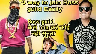 #Free Fire || Boss guild  को कैसे join करे |  4 easiest way to join boss guild
