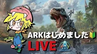《ARK》資源取りに行く