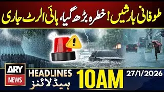 Gul Plaza Tragedy | Heavy Rain And Snowfall | High Alert || ARY News 10 AM Headlines | 27th Jan 2026