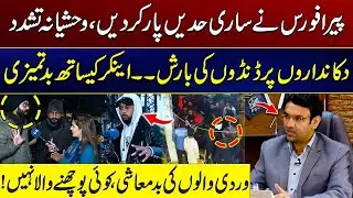 PERA Force Vs Shopkeeper | SDO K Bhejay Gaye Inspectors Ki Anchor Sy Badtameezi | City 41