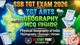 Physical Geography Most Important MCQ for SSB TGT 2026 🌍 | Exam Confirm Questions | SR Study Point