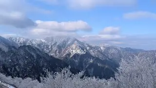 【寒風山】久しぶりに雪の寒風山に行ってきました〜！久しぶりの友達と会え、水曜メンバーとユル登山で楽しい時間を過ごせました〜2026年1月28日