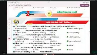 ثانية ثانوي مراجعة الجرامر ليلة الامتحان